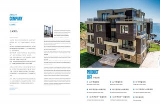 2018年徐州金瑞亚门窗公司宣传彩页