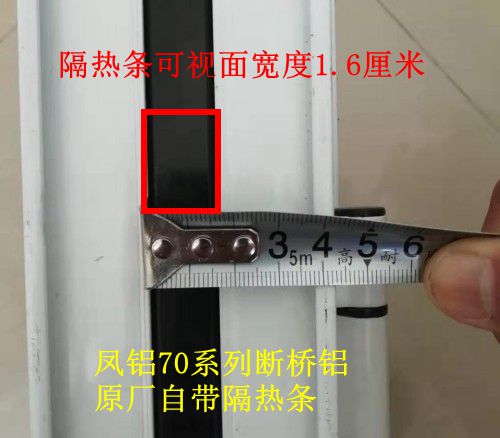 70断桥铝门窗