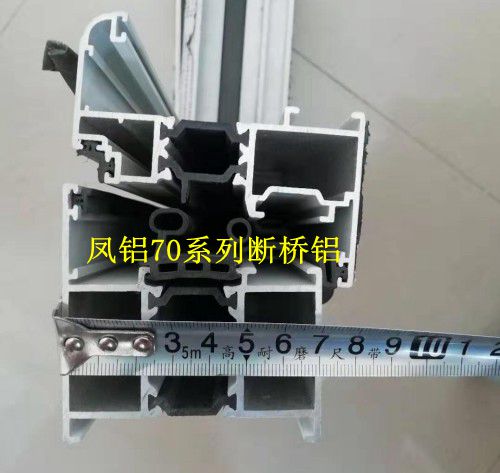 70断桥铝窗